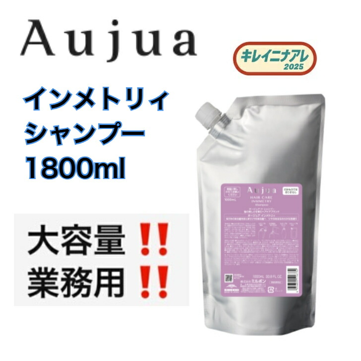 楽天市場】ミルボン オージュア インメトリィ シャンプー 250ml milbon