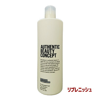 楽天市場】オーセンティック ビューティ コンセプト リプレニッシュ