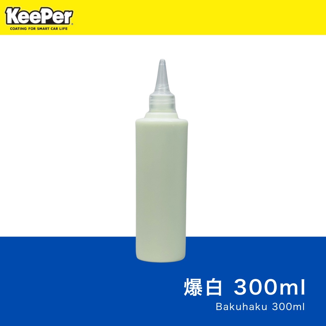 楽天市場】KeePer技研 ホワイトロン 下地処理セット 正規品 キーパー