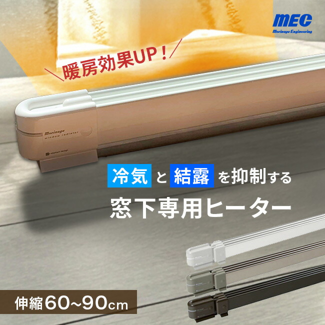 楽天市場】【特典あり】森永ウインドーラジエーター伸縮タイプ 600