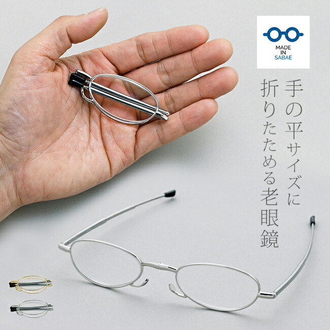楽天市場】【特典あり】ネオビジョン Pocket Glasses ポケットグラス