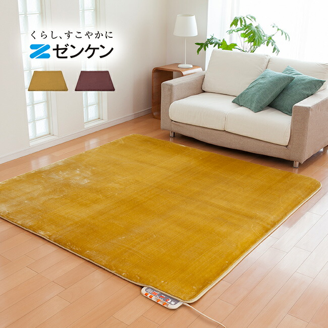 楽天市場】ゼンケン 電磁波99％カット 電気ホットカーペット 2畳