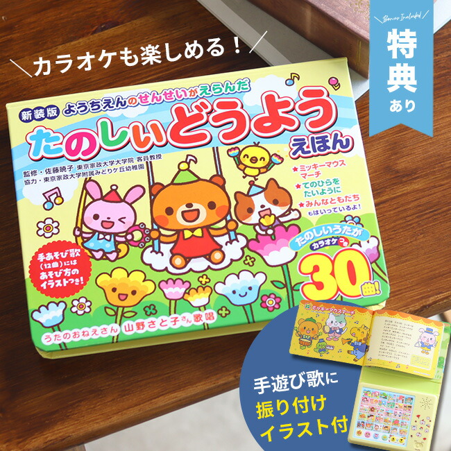 楽天市場】【特典あり】【ギフト対応無料】新装版 ようちえんの