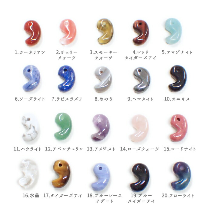 楽天市場】MAX20%オフクーポン【3/1まで】勾玉【大A】1から20のページ