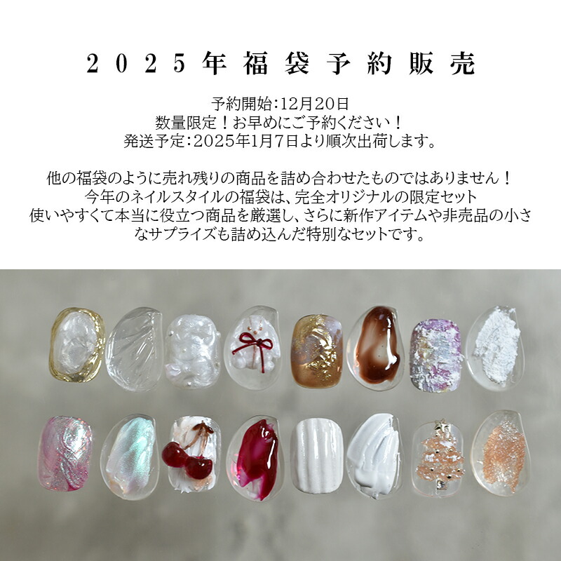 楽天市場】沢山のご要望に単品販売しました 2025年福袋 Happy Bag