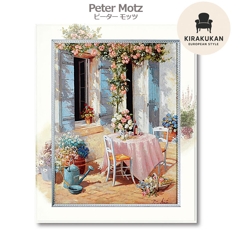 楽天市場】【スーパーセール期間限定価格】 ピーター モッツ 「 カーサ