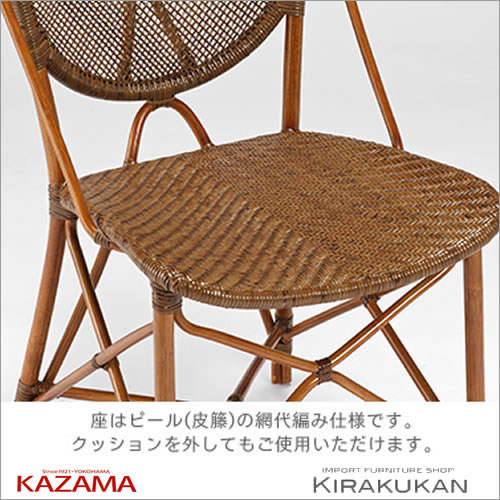 楽天市場】Kazama 風間 籐家具 ラタン ニューアリビオアームレスチェア