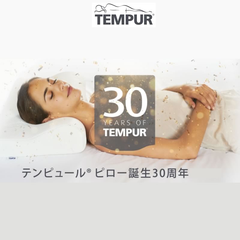 楽天市場】TEMPUR テンピュール 正規品 ミレニアムネックピロー まくら