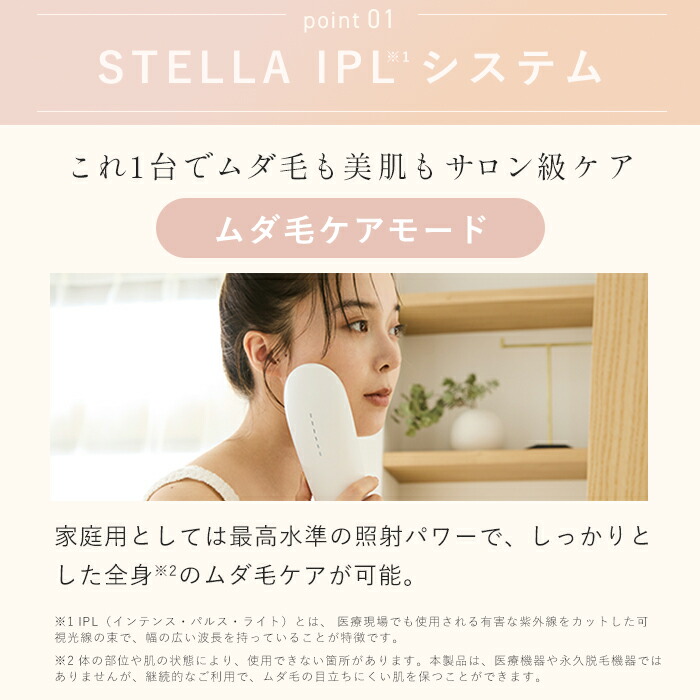楽天市場】週末はP20倍でお得☆楽天1位☆IPL光美容器Luna（ルナ）脱毛