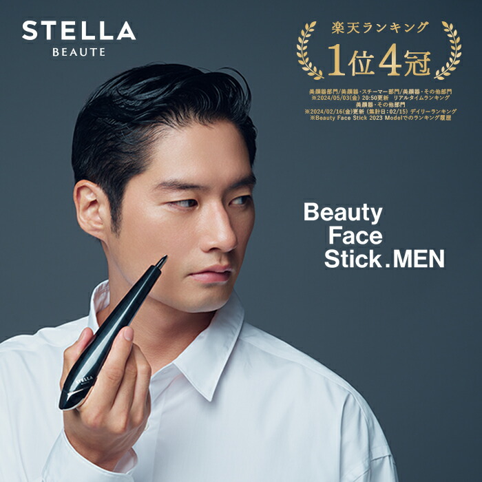 楽天市場】☆ビューティフェイススティックメン 表情筋をほぐして