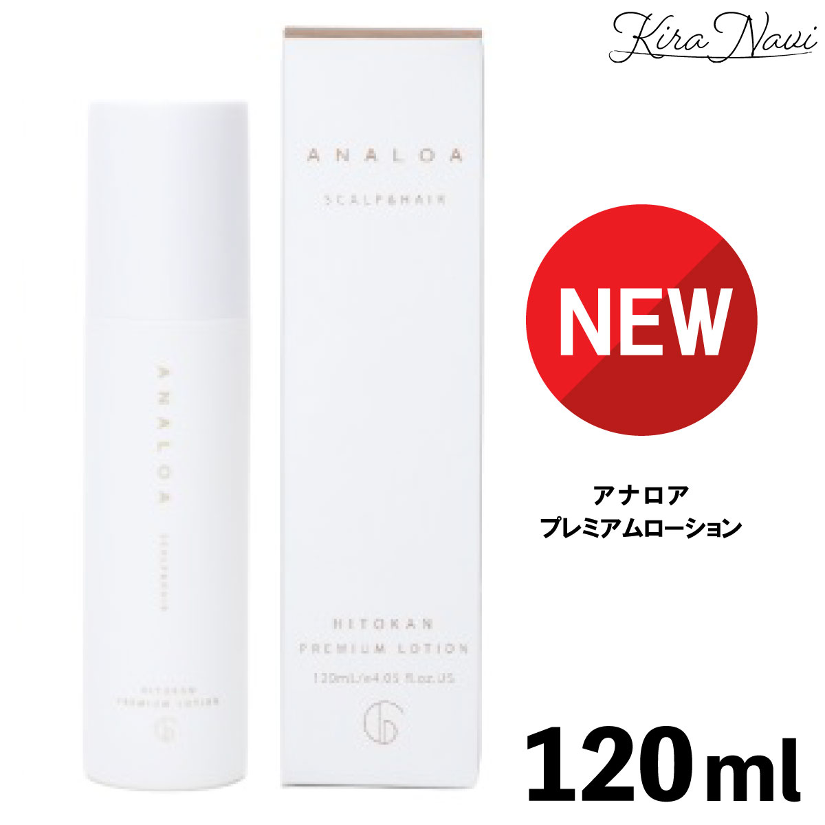 楽天市場】☆新商品☆ アナロア プレミアムローション 120ml / ANALOA