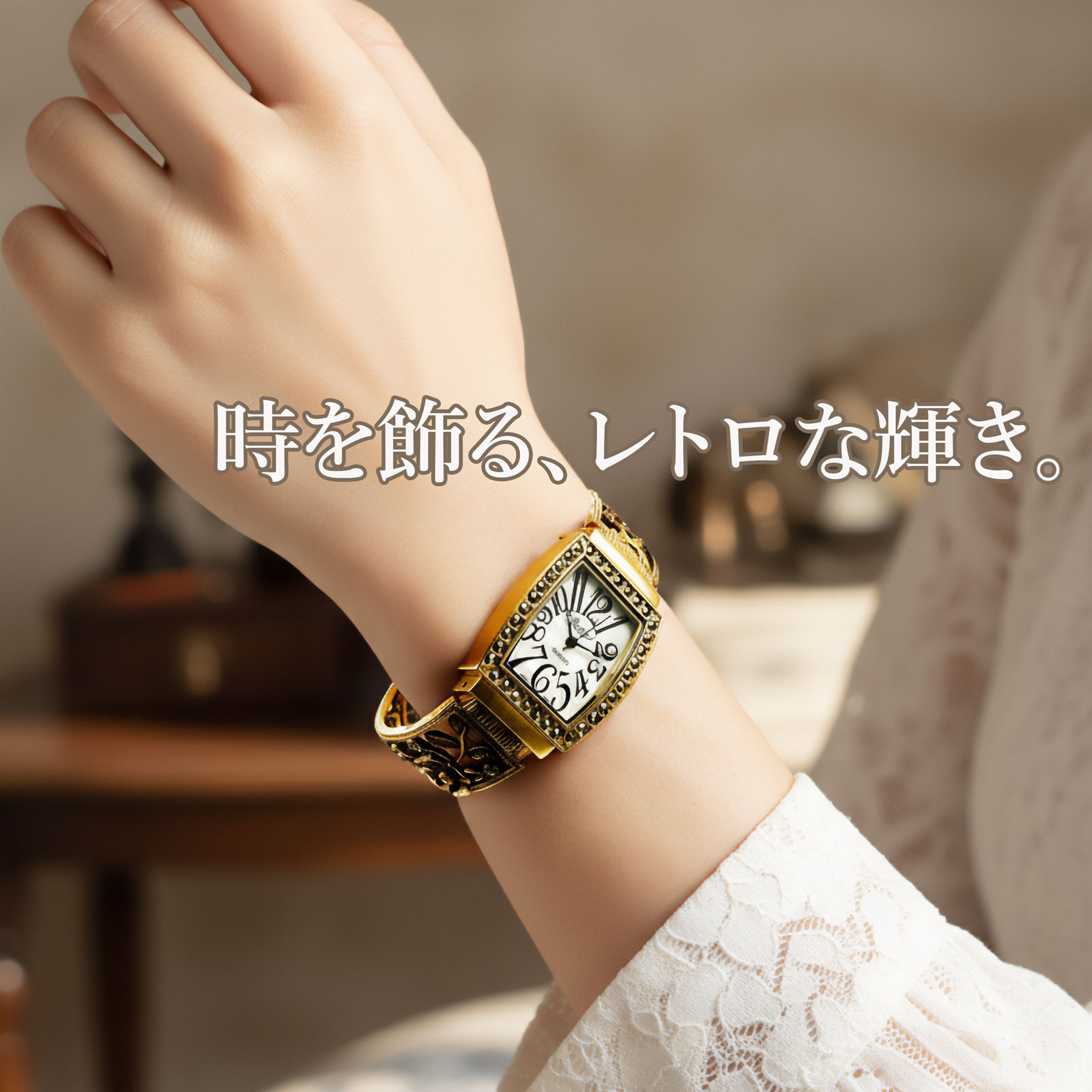 楽天市場】アンティーク風のゴールドバングル 腕時計 レディース