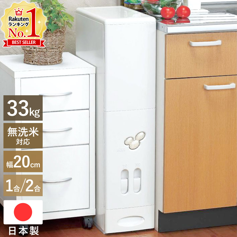 楽天市場】【半額&5%OFFクーポン配布3/1 利用条件あり】 米びつ 30kg