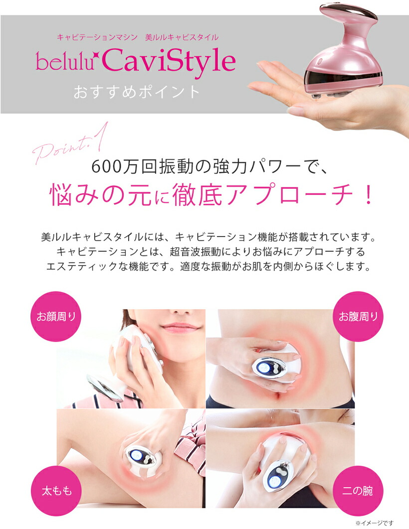 楽天市場】美顔器 キャビテーション セルライト 除去器具 自宅