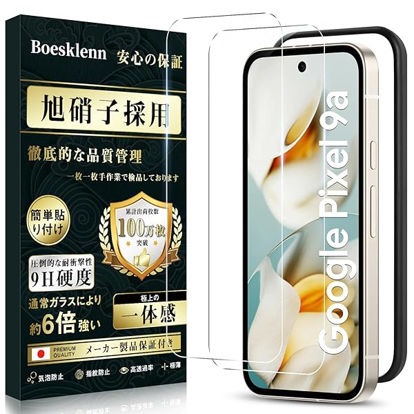 楽天市場】Google Pixel 9a ガラスフィルム Google pixel 9a フィルム