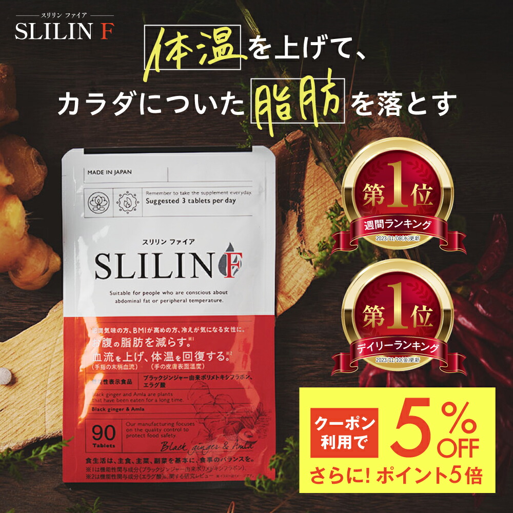 スリリン」の人気商品一覧 | 安い商品を通販サイトから探す - 価格.com