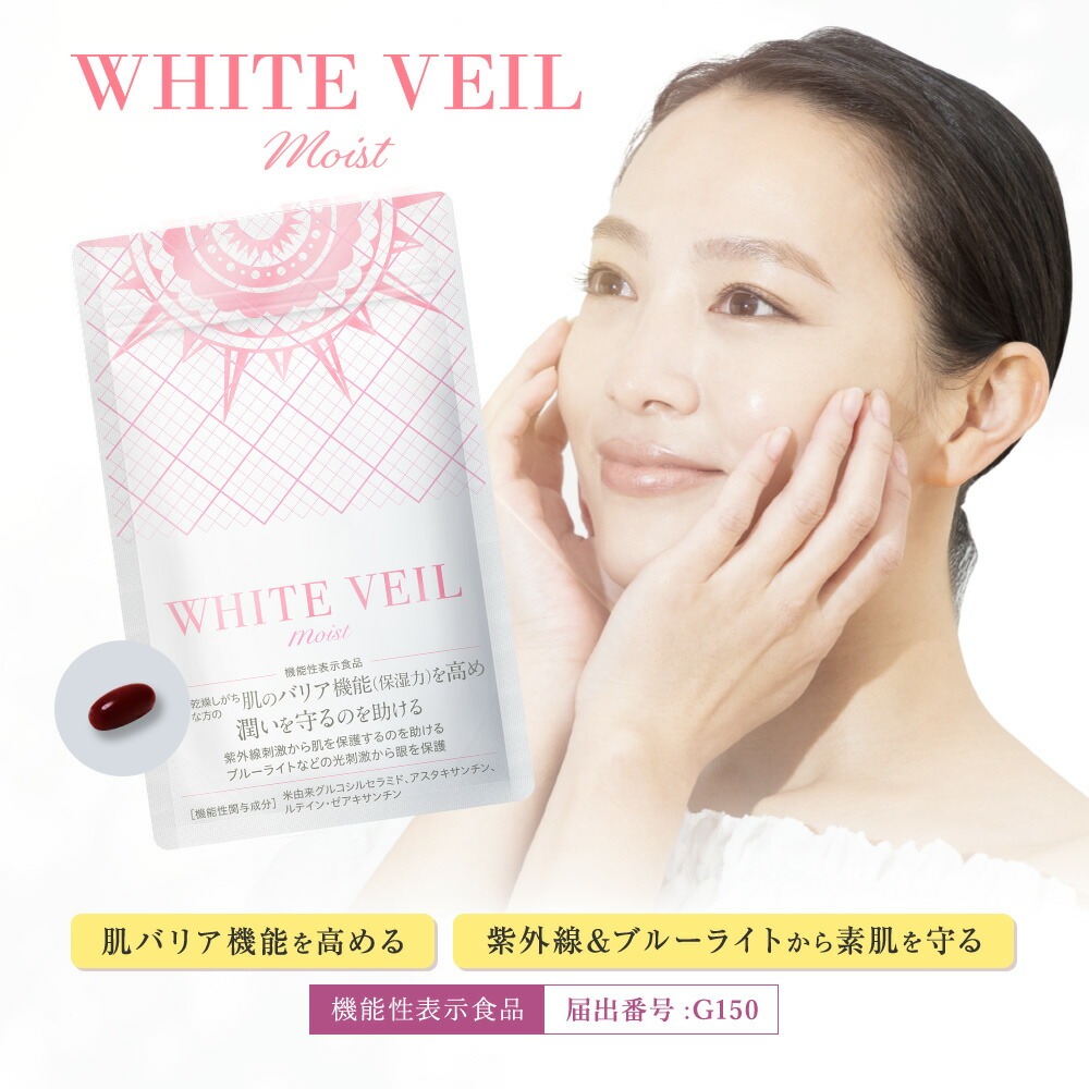 楽天市場】【定期購入】【初回980円】ホワイトヴェール プレミアム ( 1