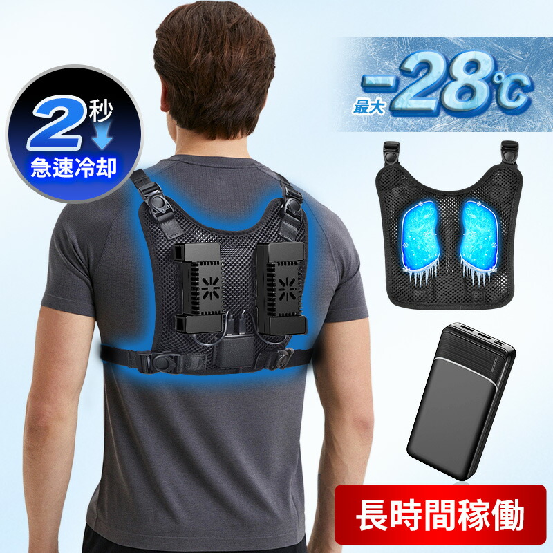 楽天市場】空調ベスト ペルチェベスト 空調作業服 水冷服 冷却ベスト