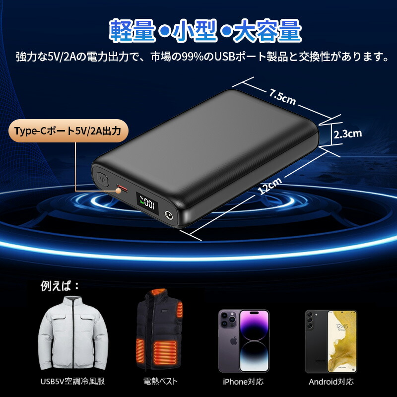 楽天市場】青空 調 服 バッテリーファンセット 33V高出力 4段階風速