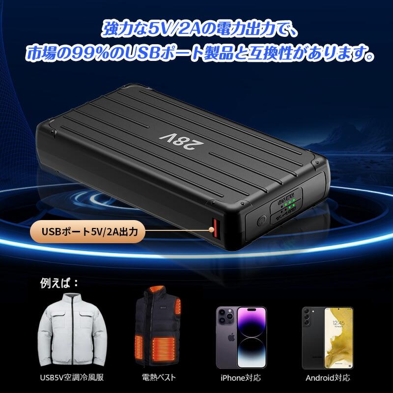 楽天市場】青空 調 服 バッテリー ファンセット 28V高出力 大容量