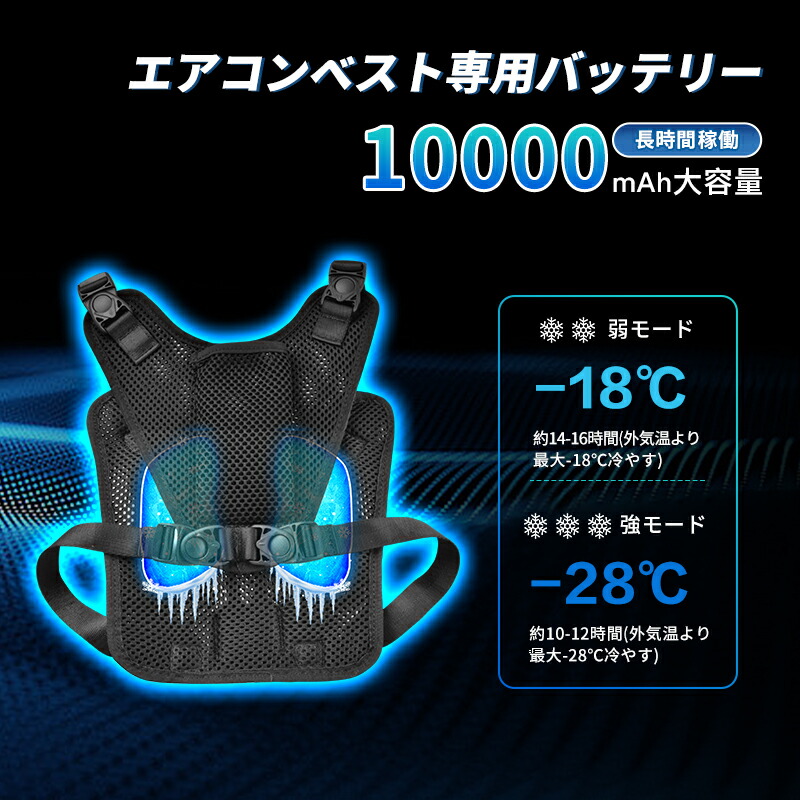 楽天市場】ペルチェベスト 冷却ベスト 空調作業服 10000mAh 大容量