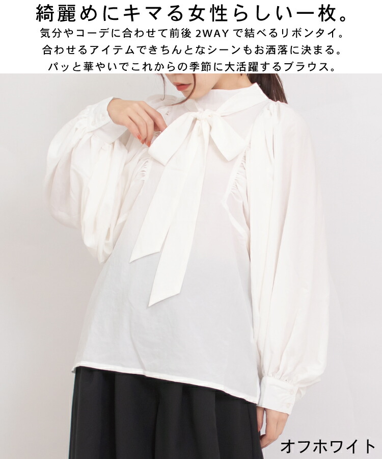 楽天市場】ボリューム スリーブ ボウタイ ブラウス プルオーバー