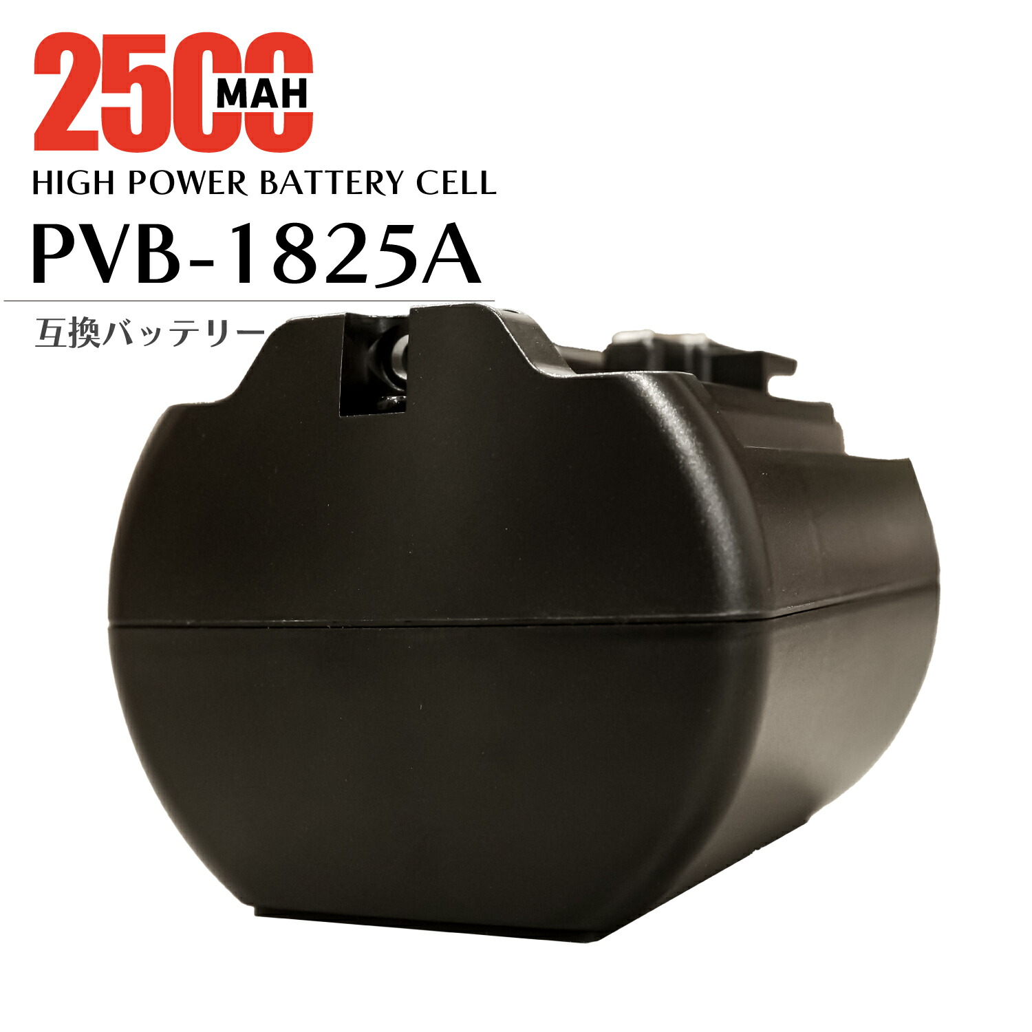 楽天市場】日立掃除機バッテリーpvb-2125bの通販