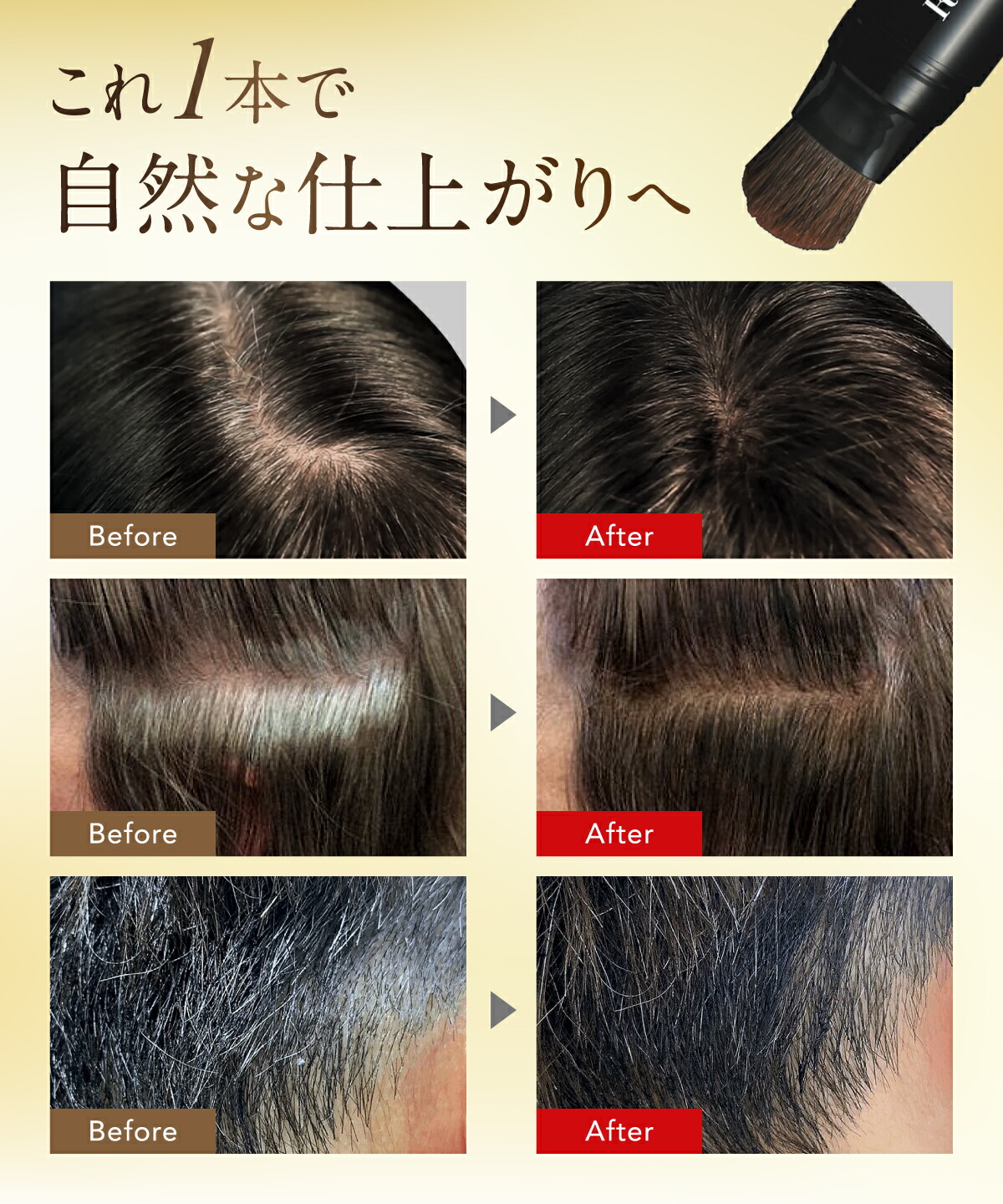 楽天市場】白髪隠し カラーリングブラシ 白髪染め スティック 無添加