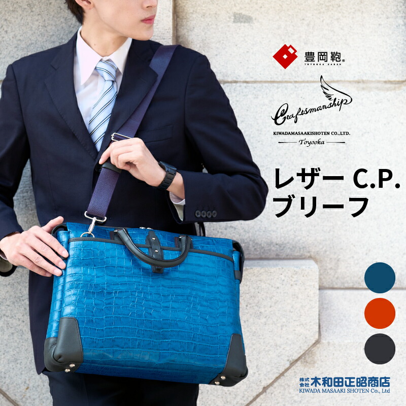 楽天市場】豊岡鞄 ビジネスバッグ メンズ A4 日本製 天然皮革 牛革