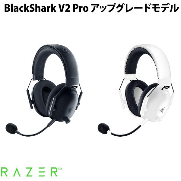 楽天市場】Razer BlackShark V2 Pro アップグレードモデル Bluetooth