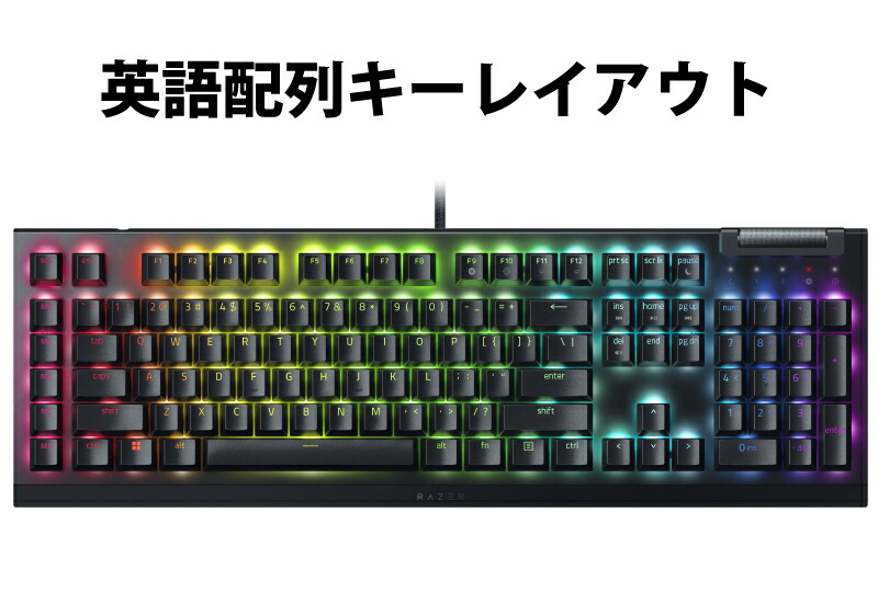 楽天市場】【在庫限り】 Razer BlackWidow V4 X Green Switch 英語配列