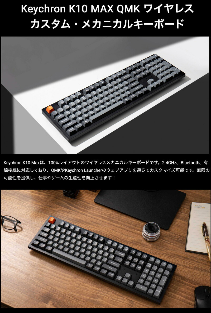 楽天市場】Keychron K10 Max QMK Mac日本語配列 有線 / Bluetooth 5.1