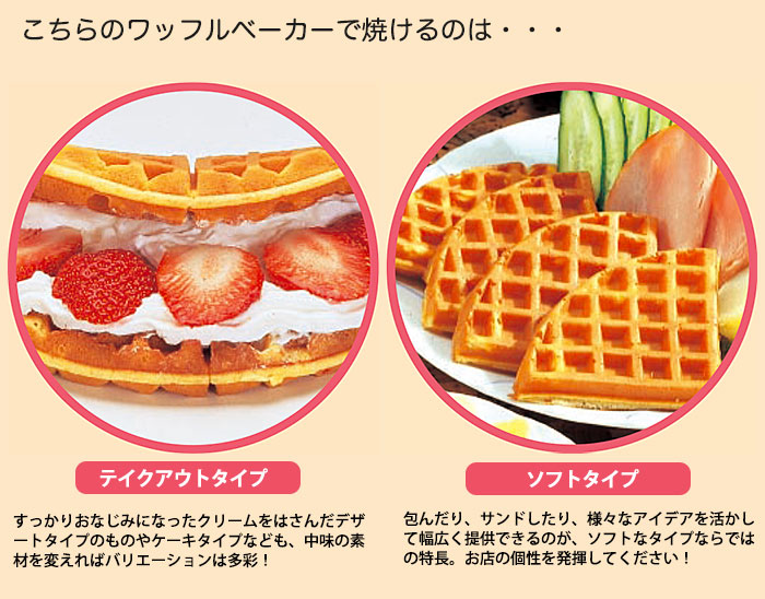 楽天市場】ワッフルベーカー ST-2 【kmaa】 ワッフルメーカー 業務用