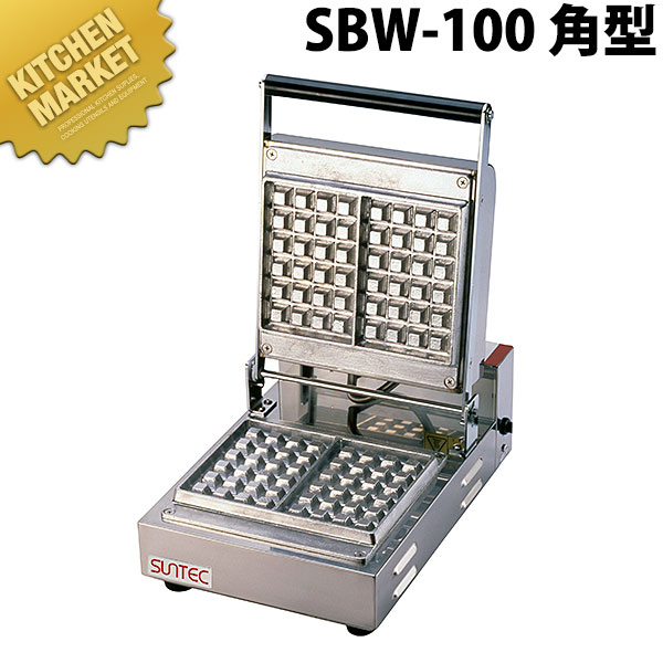 楽天市場】ベルジャン ワッフルベーカー SBW-100 角型 【kmss