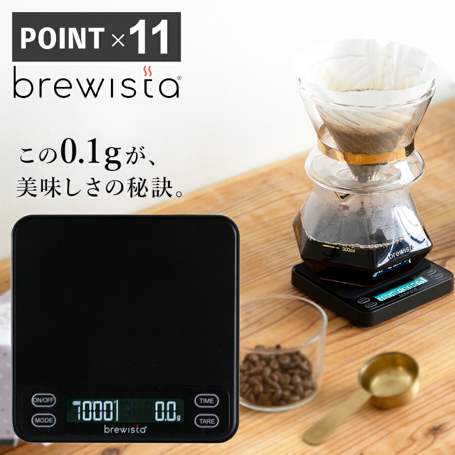 楽天市場】【ポイント11倍】brewista ブリューイスタ スマートスケール