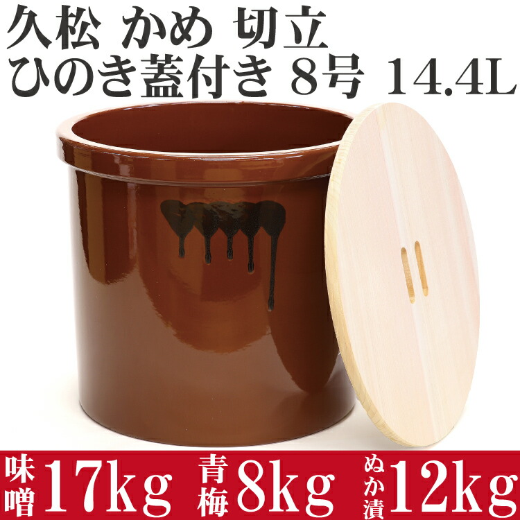 楽天市場】【クーポンでMAX10％OFF！2/28 0時〜】日本製 陶器製 漬物