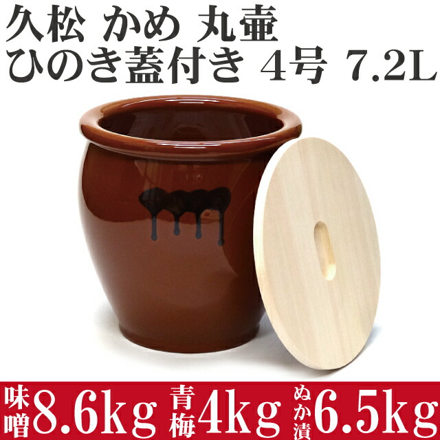 楽天市場】日本製 陶器製 漬物容器 常滑焼 久松窯 かめ 丸壷 国産