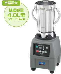 楽天市場】エフ・エム・アイ FMI フードブレンダー ワーリング 6L型 CB