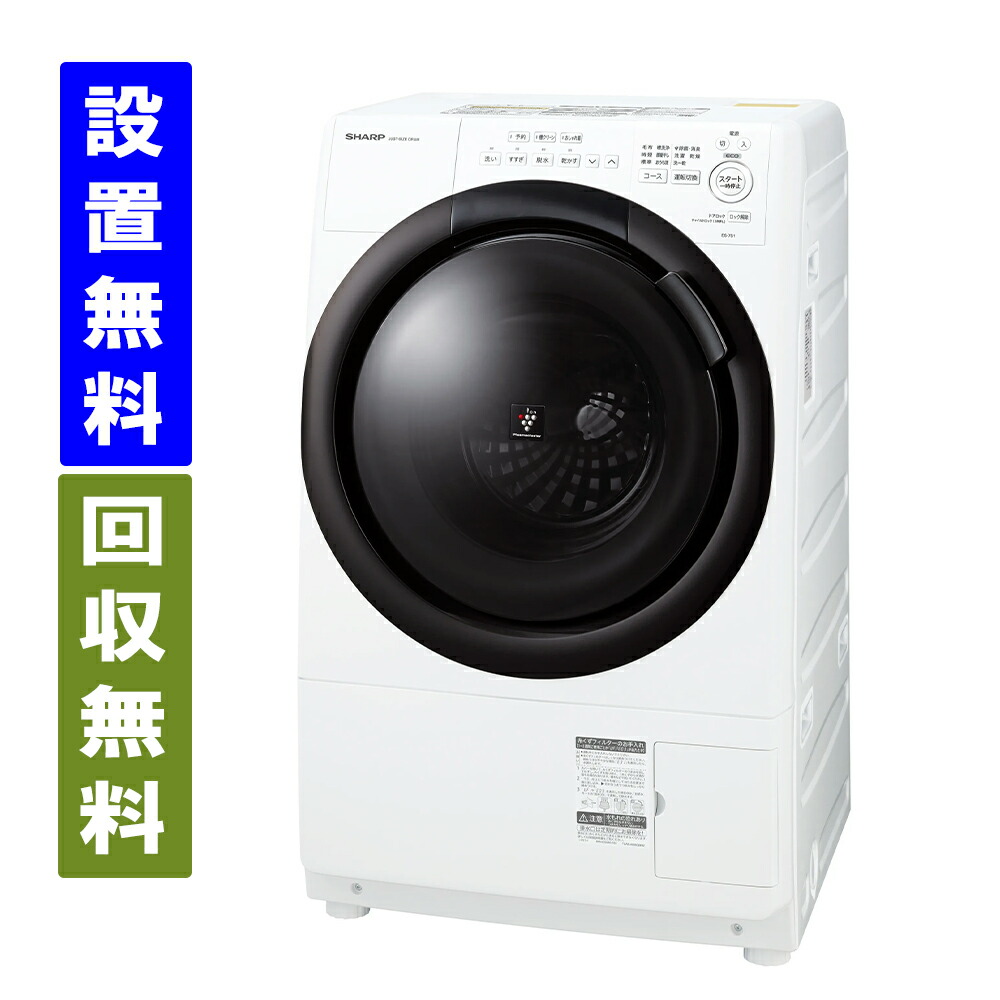 洗濯機 シャープ 7kg」の人気商品一覧 | 安い商品を通販サイトから探す