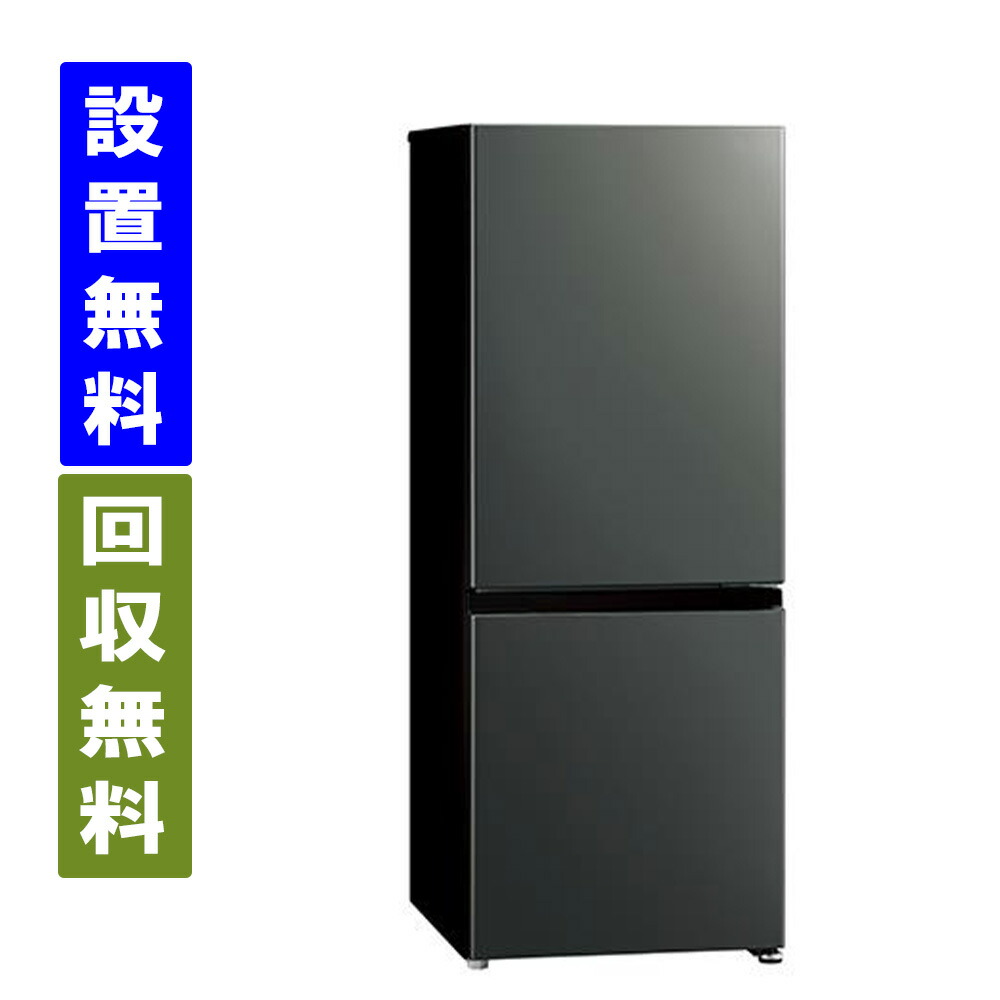 値下げ‼️【東京23区設置無料‼️】AQUA 冷蔵庫130L 2020年製 値下げ‼️【