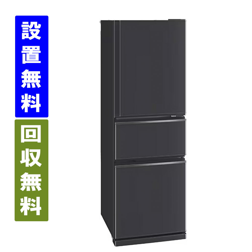 楽天市場】冷蔵庫（メーカー三菱電機・定格内容積251 ～ 365.9L