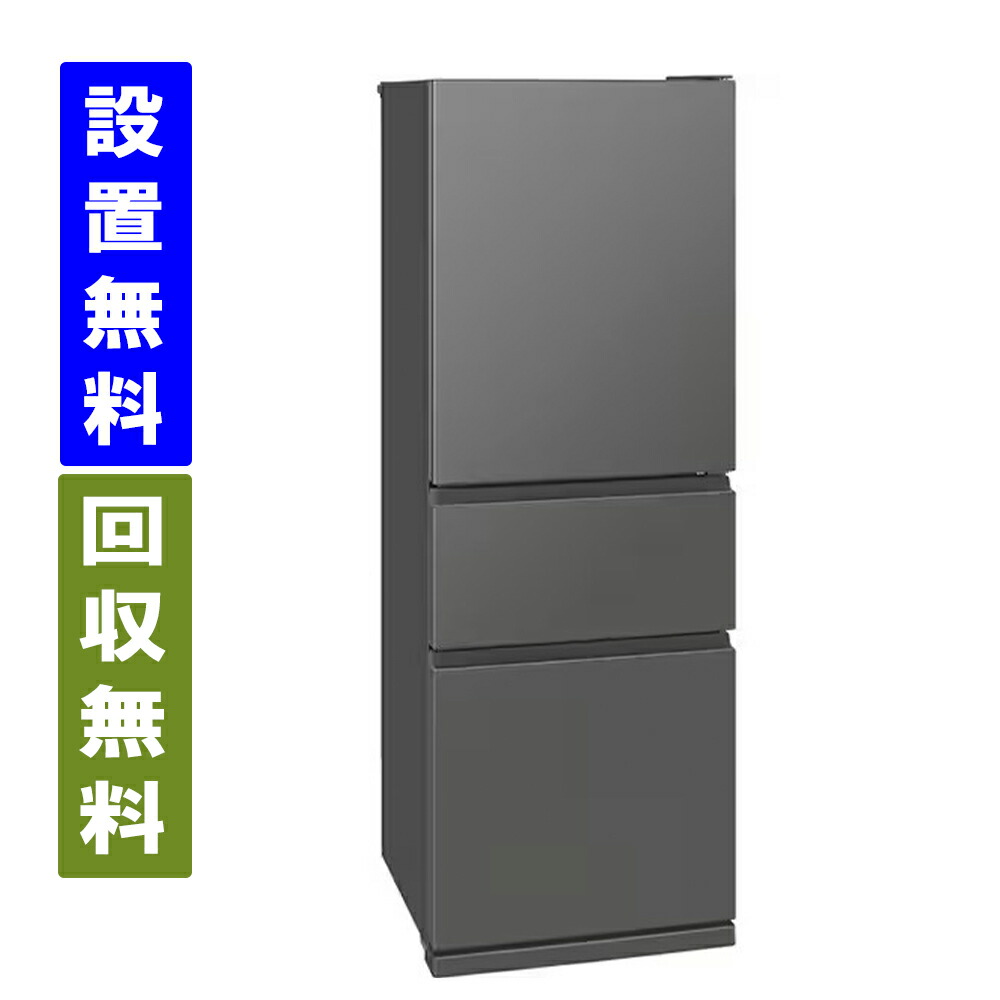 冷蔵庫 330L」の人気商品一覧 | 安い商品を通販サイトから探す - 価格.com