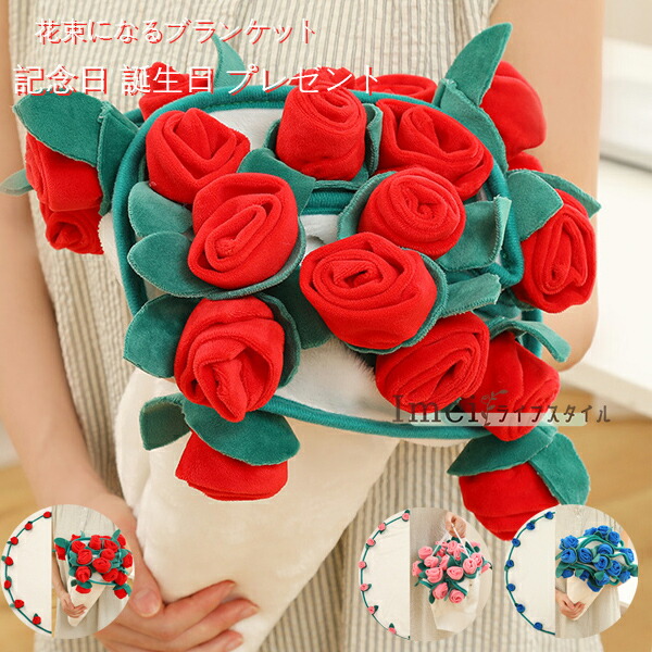 楽天市場】花束ブランケット 完成品 フラワーブーケギフト 肩掛け