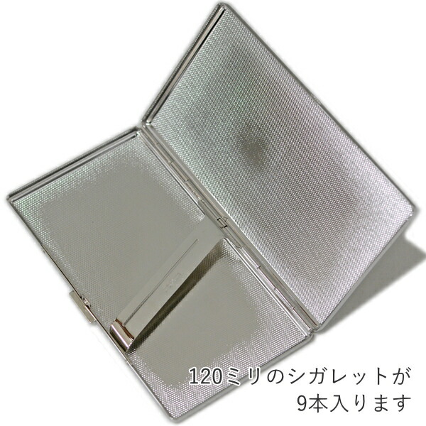 楽天市場】シガレットケース 120mm 9本用 ルピナス9 シルバーサテン