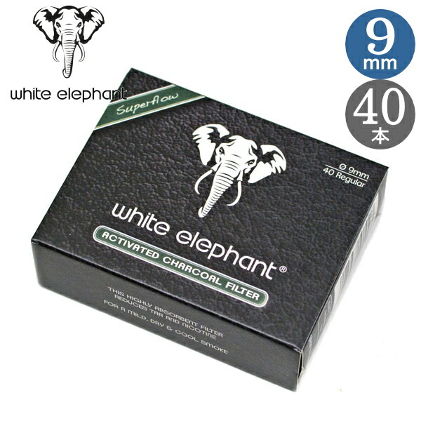 楽天市場】ホワイトエレファント フィルター 9mm チャコール 40個入