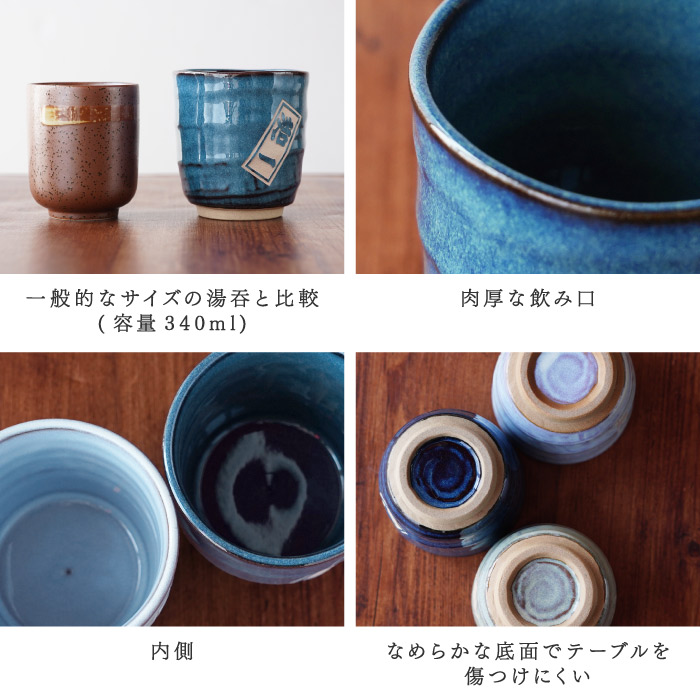 楽天市場】湯のみ 大きめ 大きい 湯呑み おしゃれ 名入れ 湯呑 名前