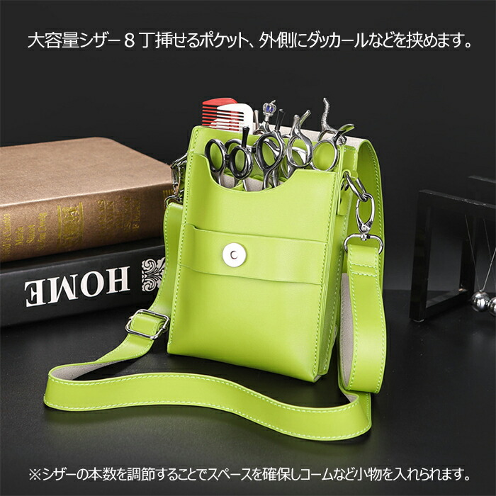 楽天市場】シザーケース PUレザー 8丁入 収納 シザーバッグ 蓋付き 多