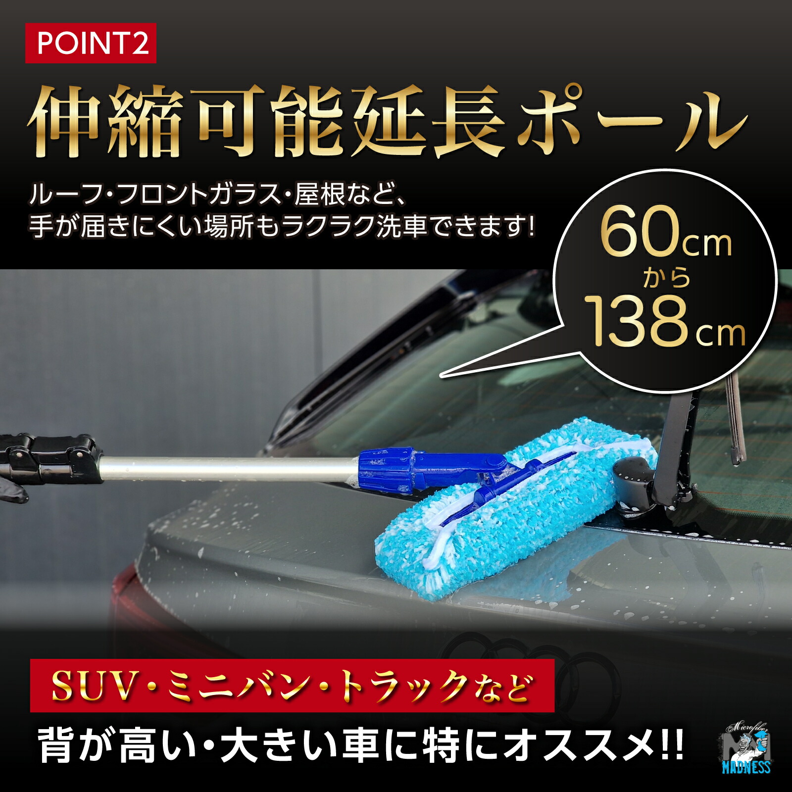 楽天市場】Microfiber Madness（マイクロファイバーマッドネス) 洗車