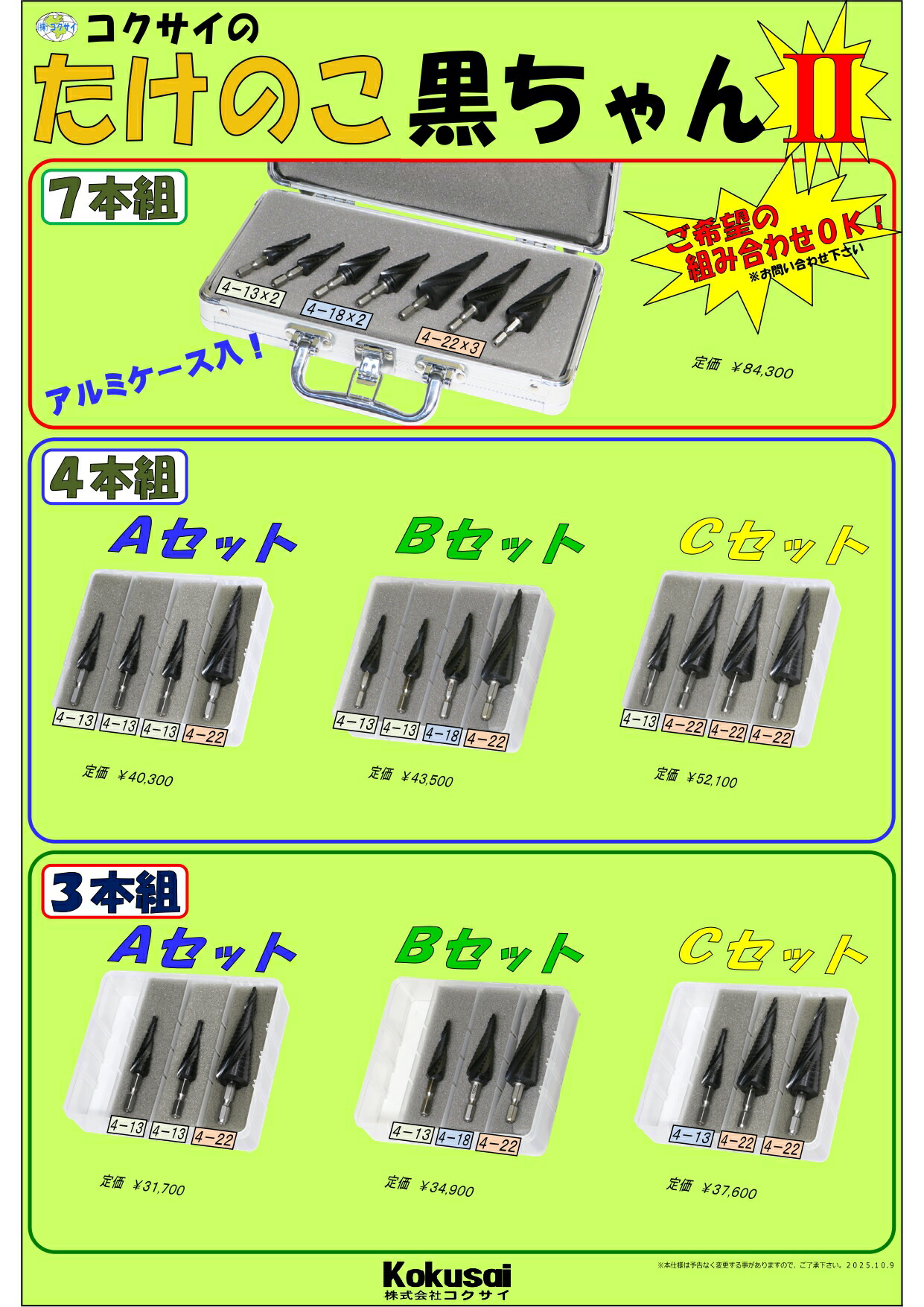 楽天市場】【あす楽 14時までの注文で当日出荷】コクサイ 六角軸