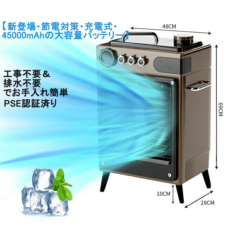 スポットエアコン 冷風機」の人気商品一覧 | 安い商品を通販サイトから